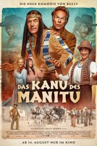Каноэ Маниту